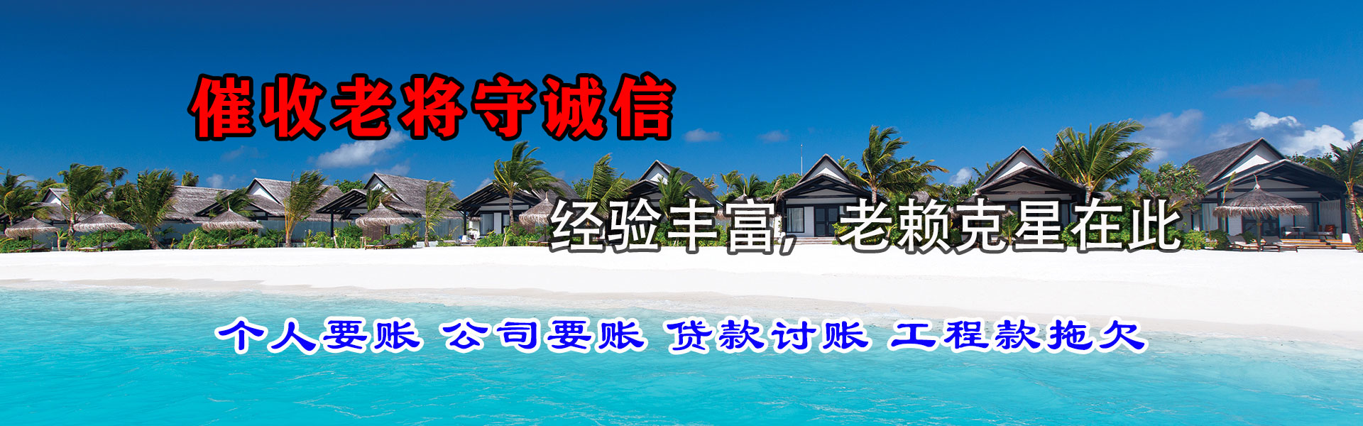 东营催账公司